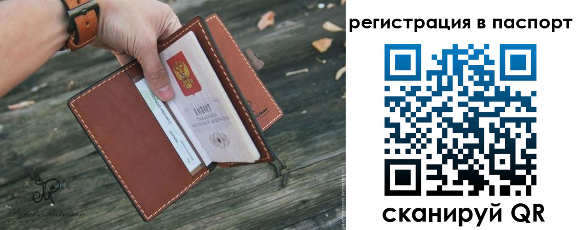 временная регистрация купить в Радужном