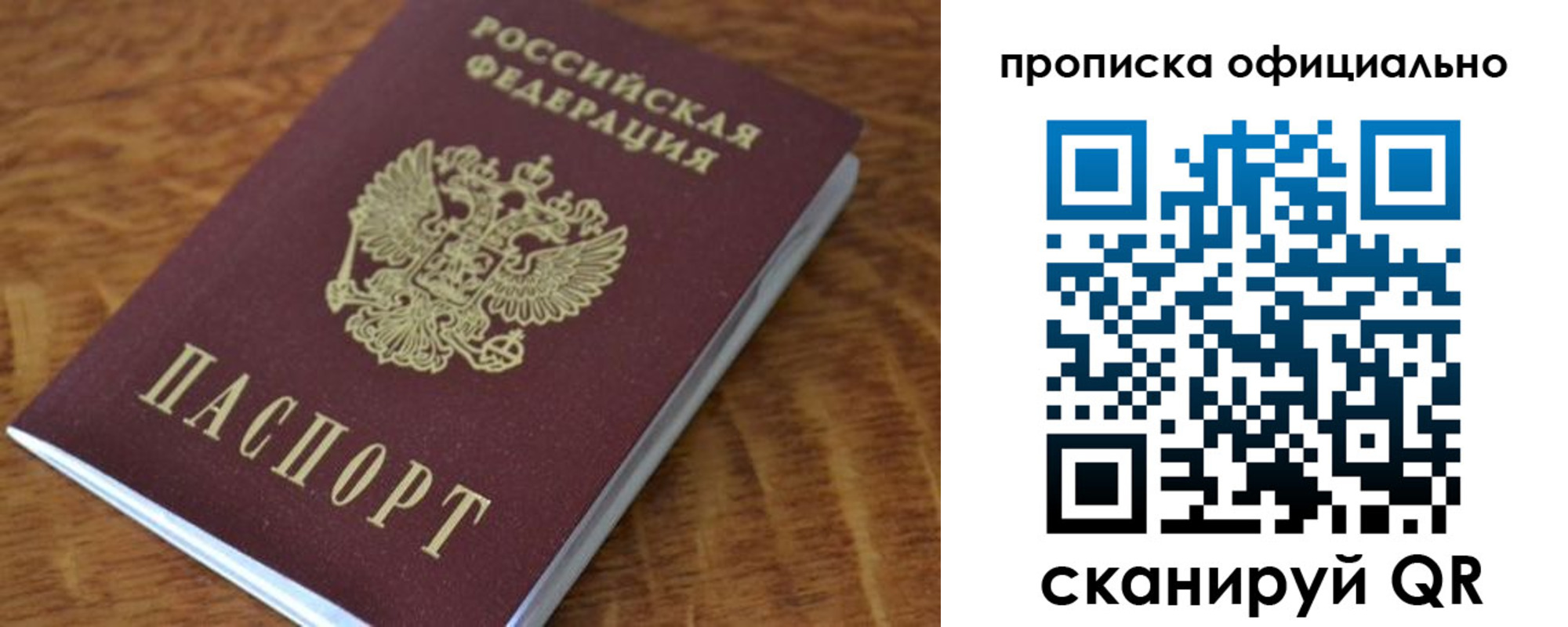 регистрация для школы в Радужном
