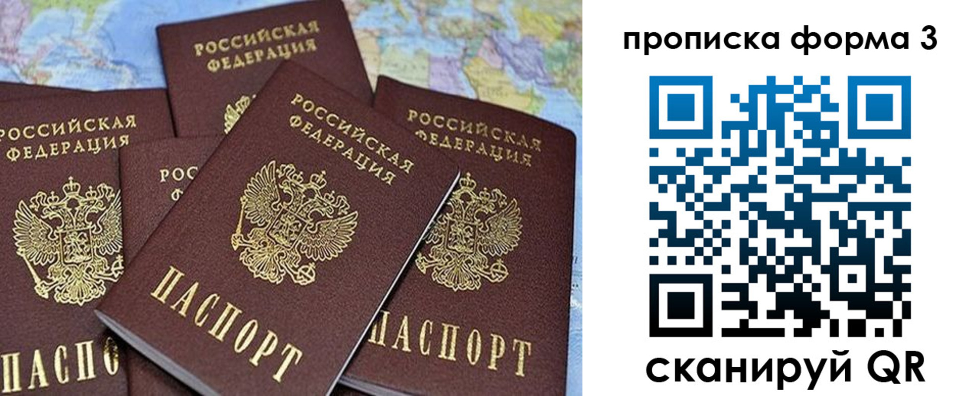 миграционный учет в Радужном