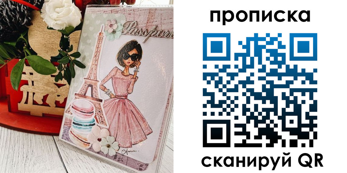 прописка для школы в Радужном