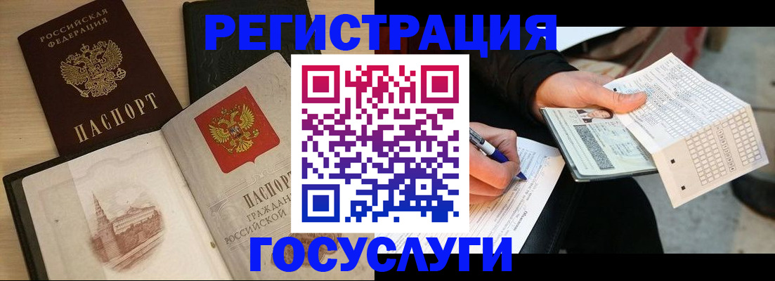 прописка ребенка в Радужном