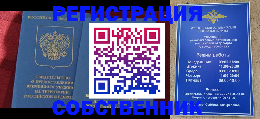 прописка штамп в Радужном