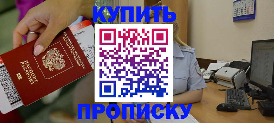 временная регистрация 2025 в Радужном