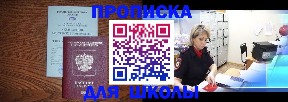 временная регистрация собственник в Радужном