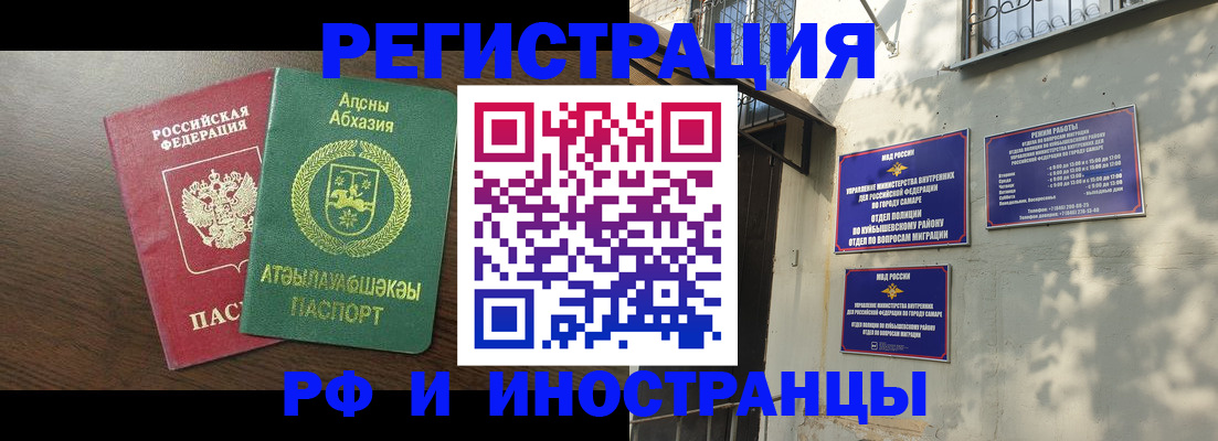 временная регистрация собственник в Радужном